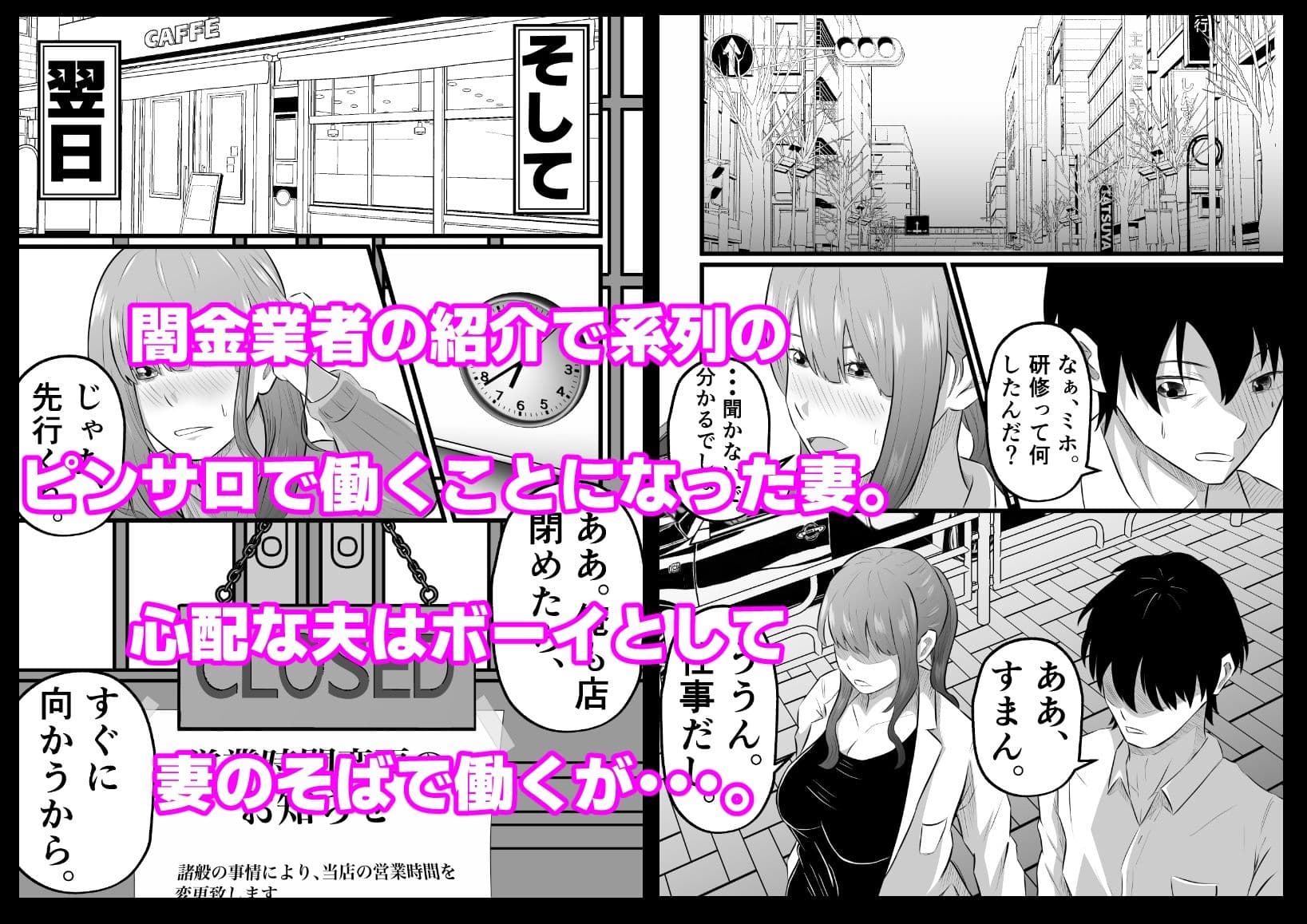 妻はピンサロで働いています。 サンプル画像 2