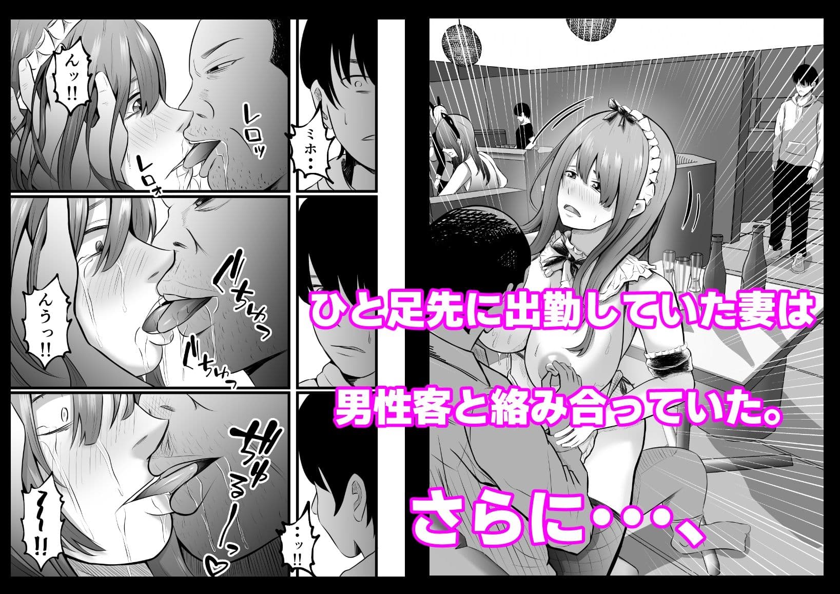 妻はピンサロで働いています。 サンプル画像 3