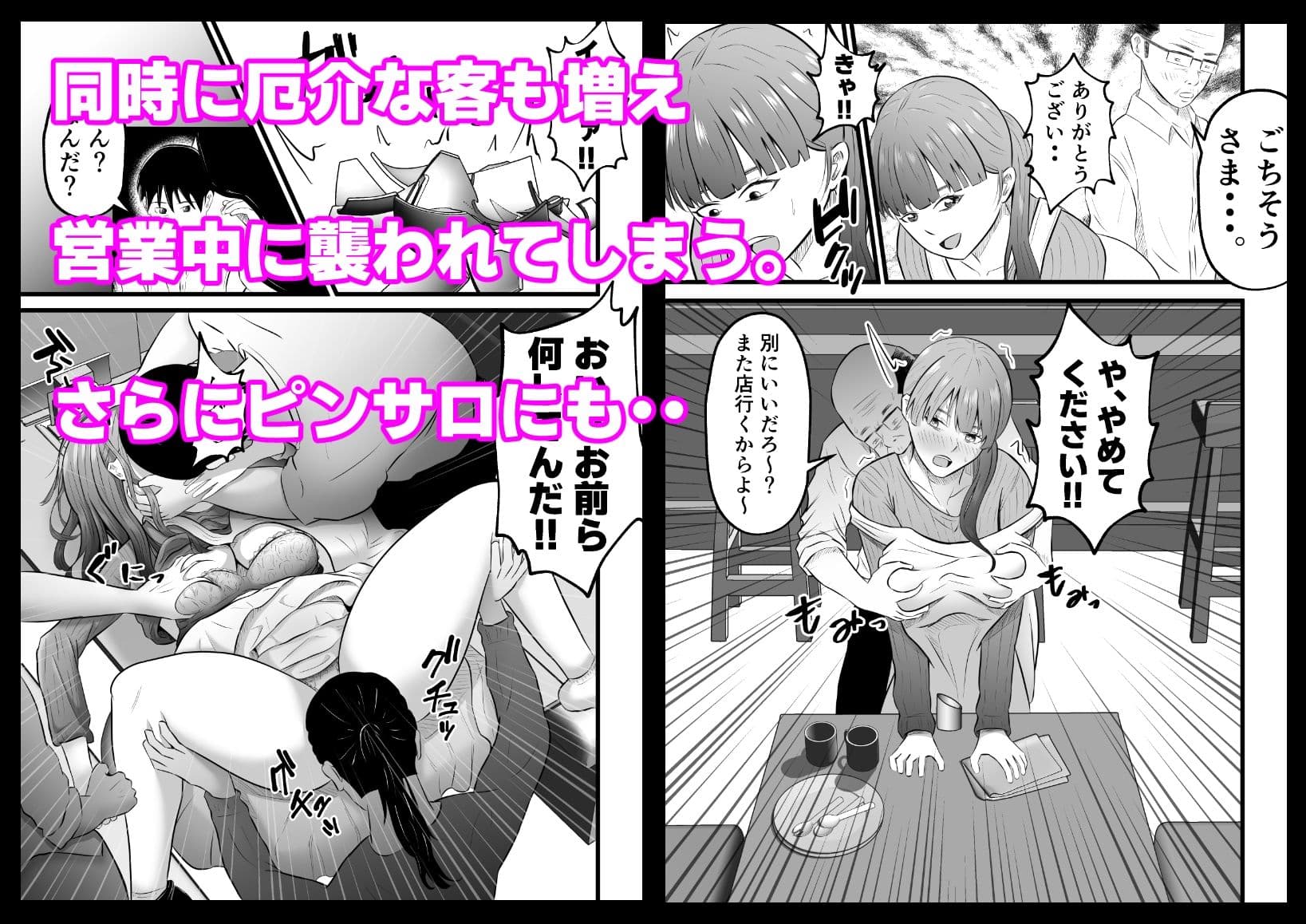 妻はピンサロで働いています。 サンプル画像 7