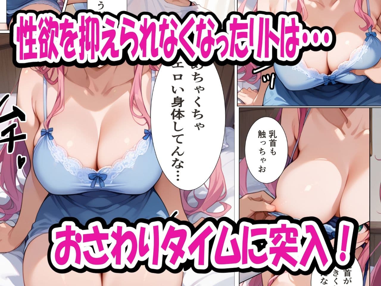 時間停止でハメまくり！ To〇VEる ラ〇編 サンプル画像 2