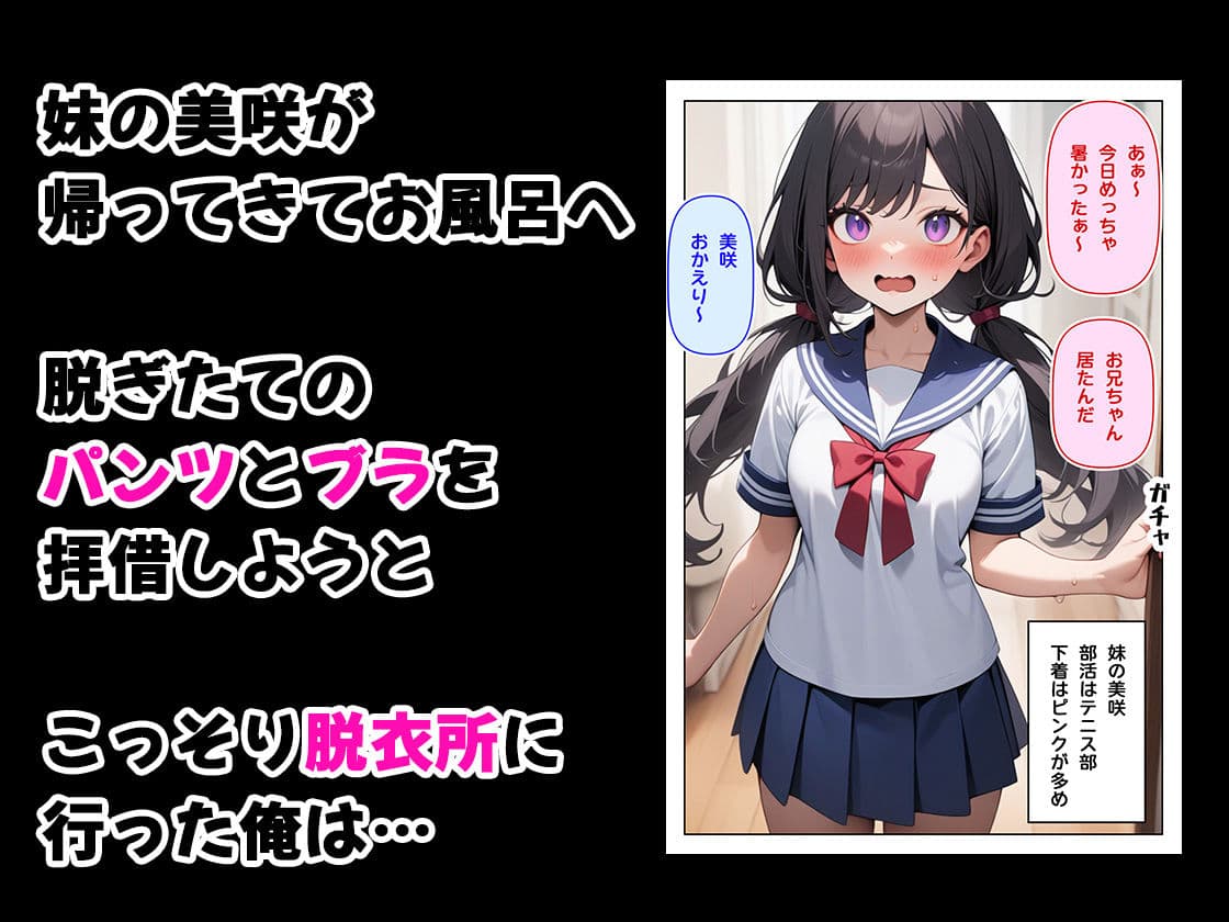 妹のお風呂を覗いただけなのにw サンプル画像 1