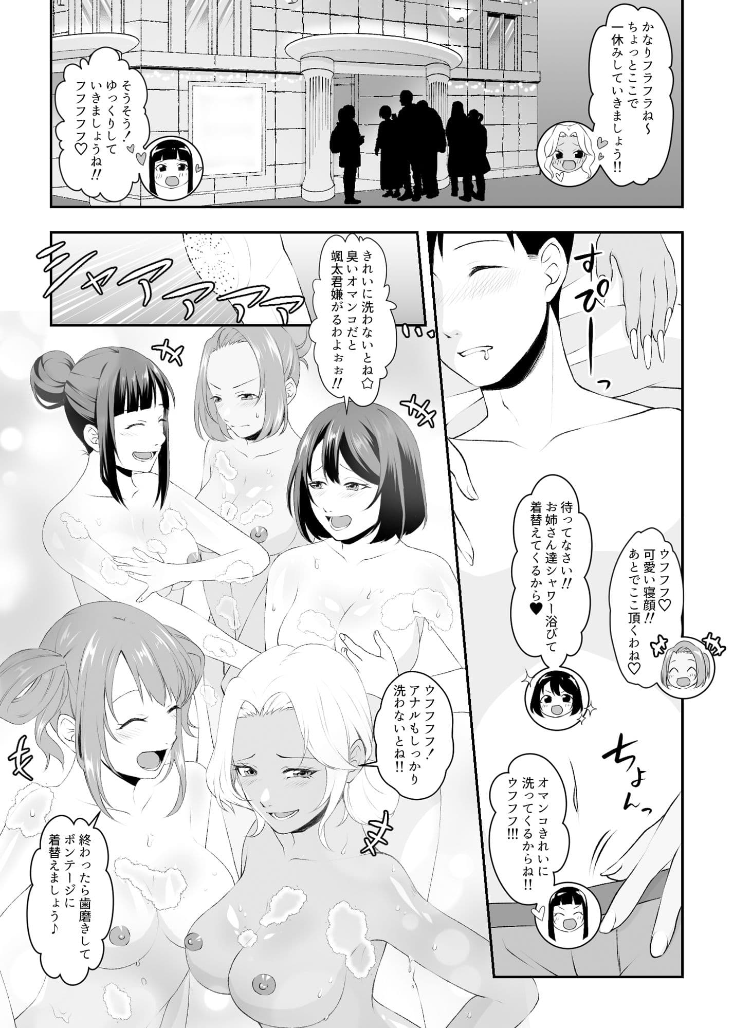 集団痴女の逆レ●プサークル サンプル画像 6