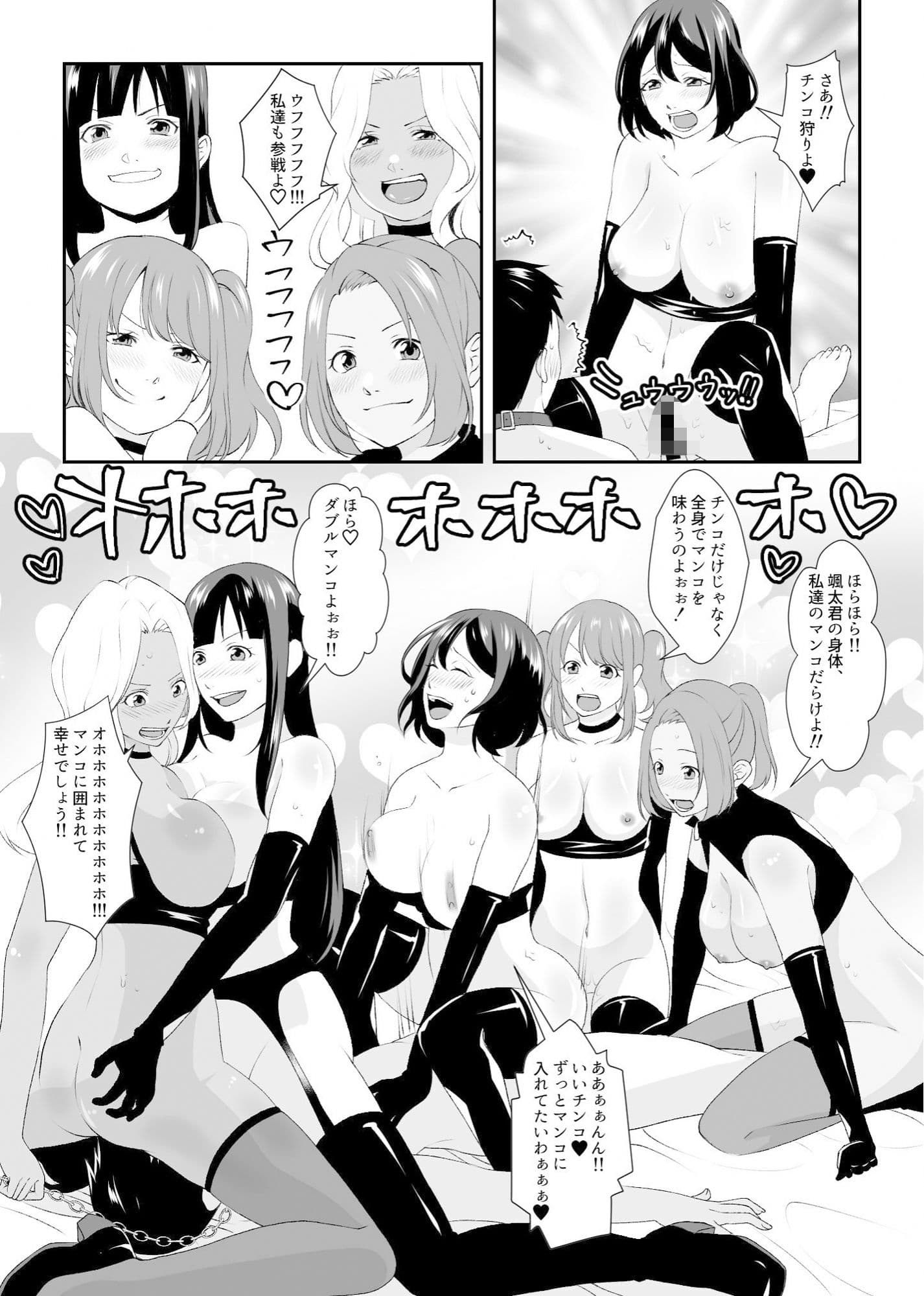 集団痴女の逆レ●プサークル サンプル画像 10