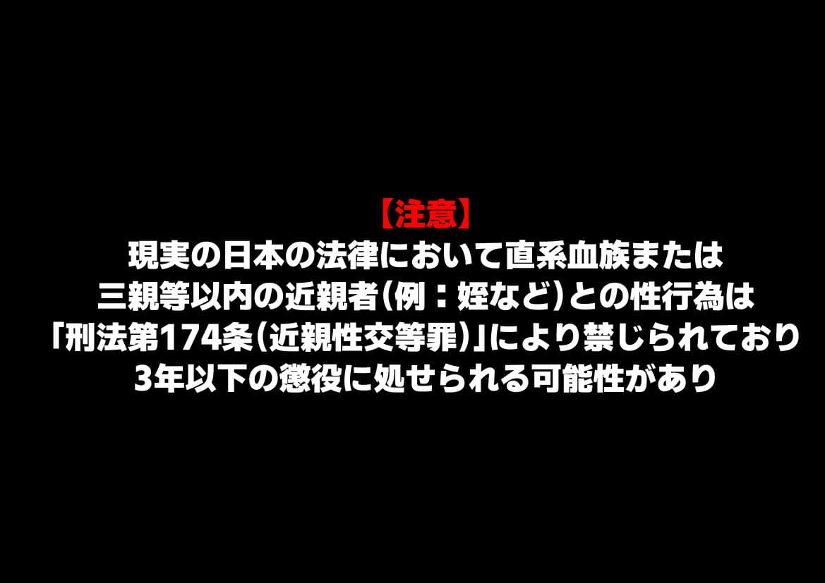 女子校生の【姪っ子】と、合法的にセックスする方法 サンプル画像 8