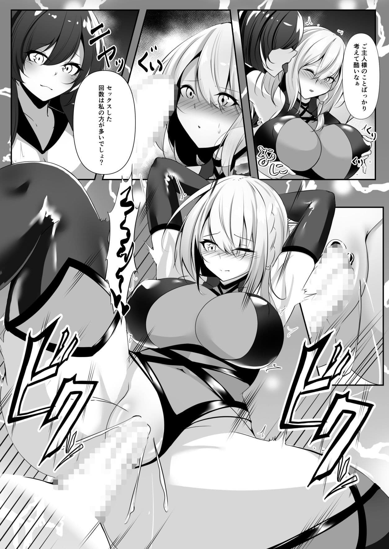 退魔師セツナ5 サンプル画像 7