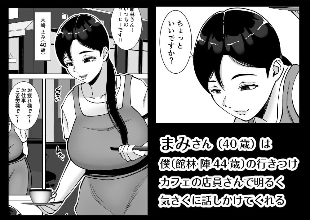 パパ活ママ 〜近所のエロいシンママさんとアプリで偶然、出会った件〜 サンプル画像 1