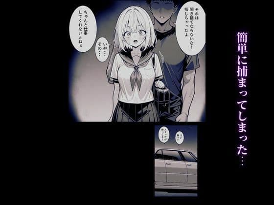 拘束プレイで生ハメ鬼畜SEX！借金まみれのJKがAV女優に挑戦して堕ちていく話 サンプル画像 5