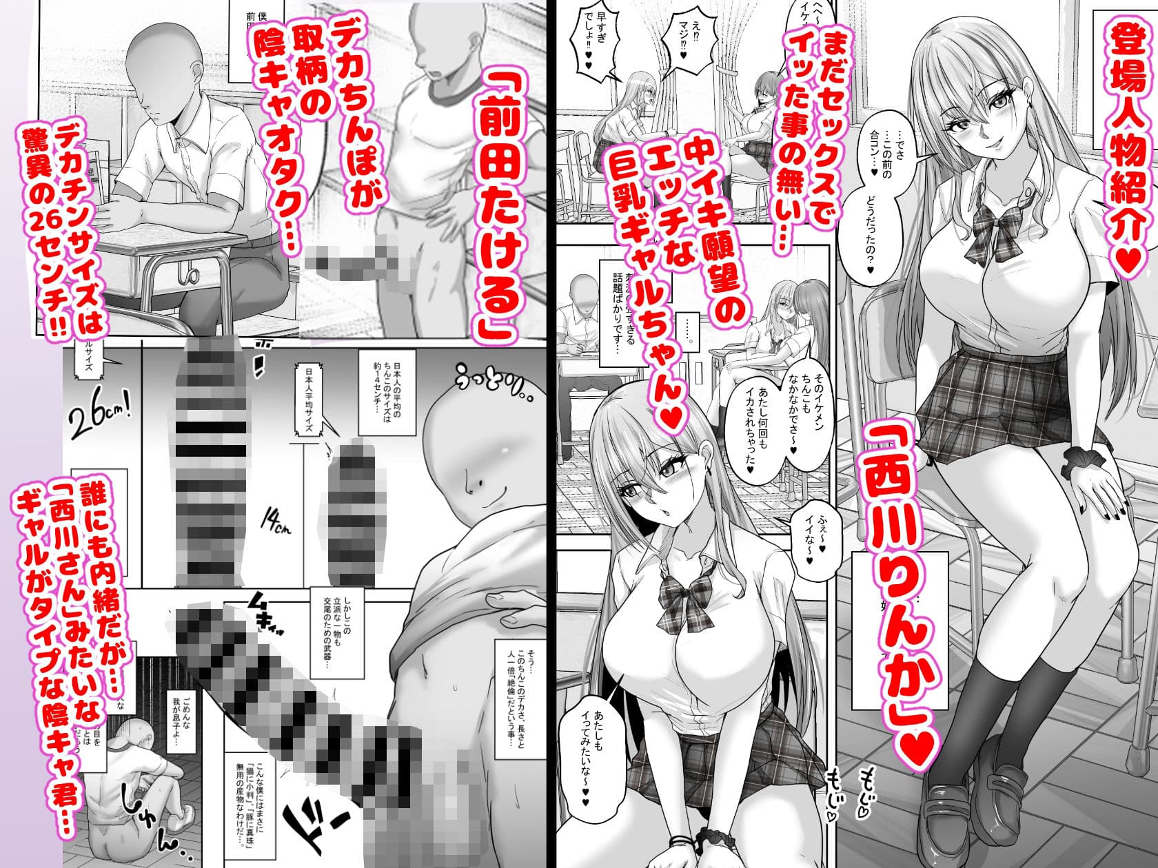 憧れのギャルとの秘密の性関係1 憧れのギャルにデカチンがばれて、そのまま筆おろしセックスすることにッ！ サンプル画像 1