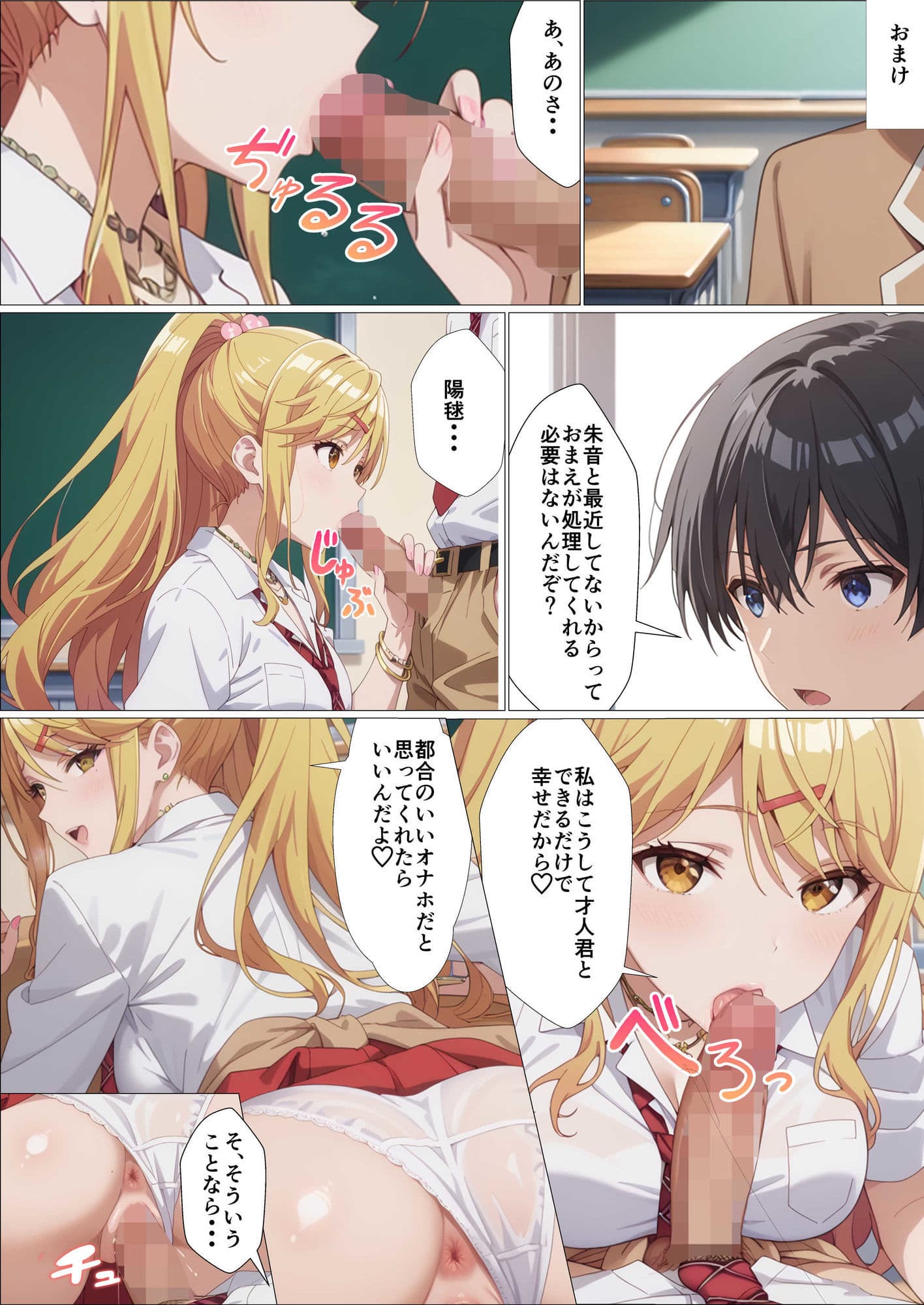 人妻JK桜森朱音の寝取られ〜こんなやつのチンポなんかに屈しないんだからぁ〜 サンプル画像 4