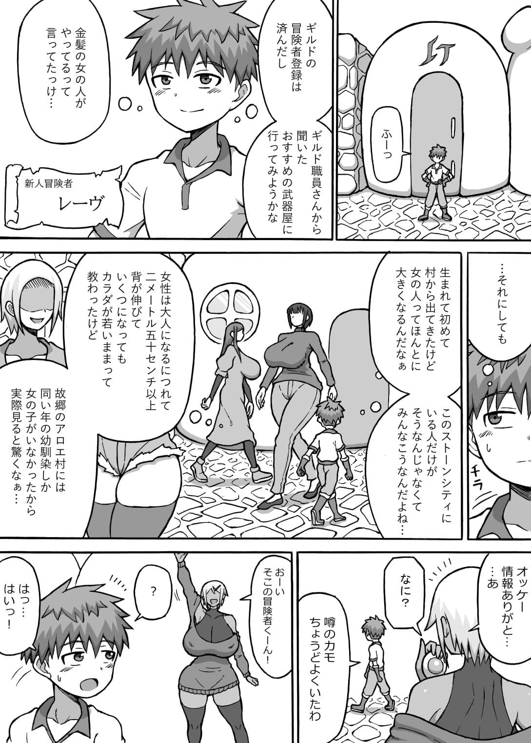 ぼったくり武器屋の足責め罠 サンプル画像 1