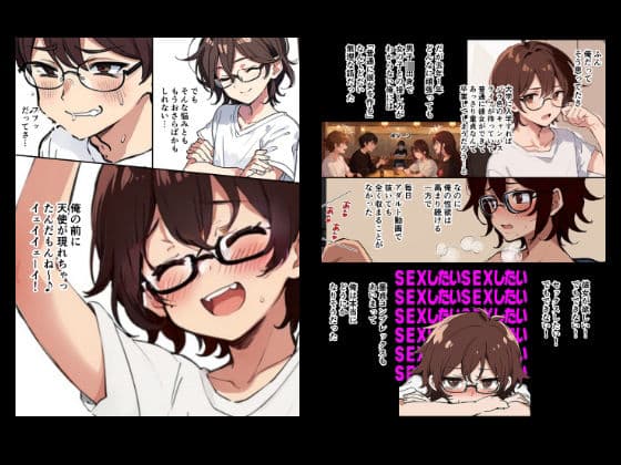 『ちょい能力探偵楠神リサのセイ活日誌』第4話「チェリボ不知火明人」 サンプル画像 2