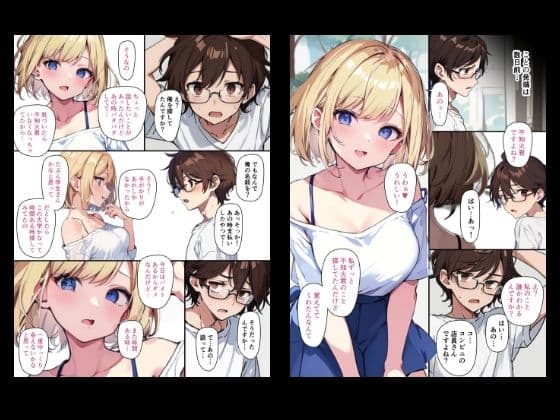 『ちょい能力探偵楠神リサのセイ活日誌』第4話「チェリボ不知火明人」 サンプル画像 3