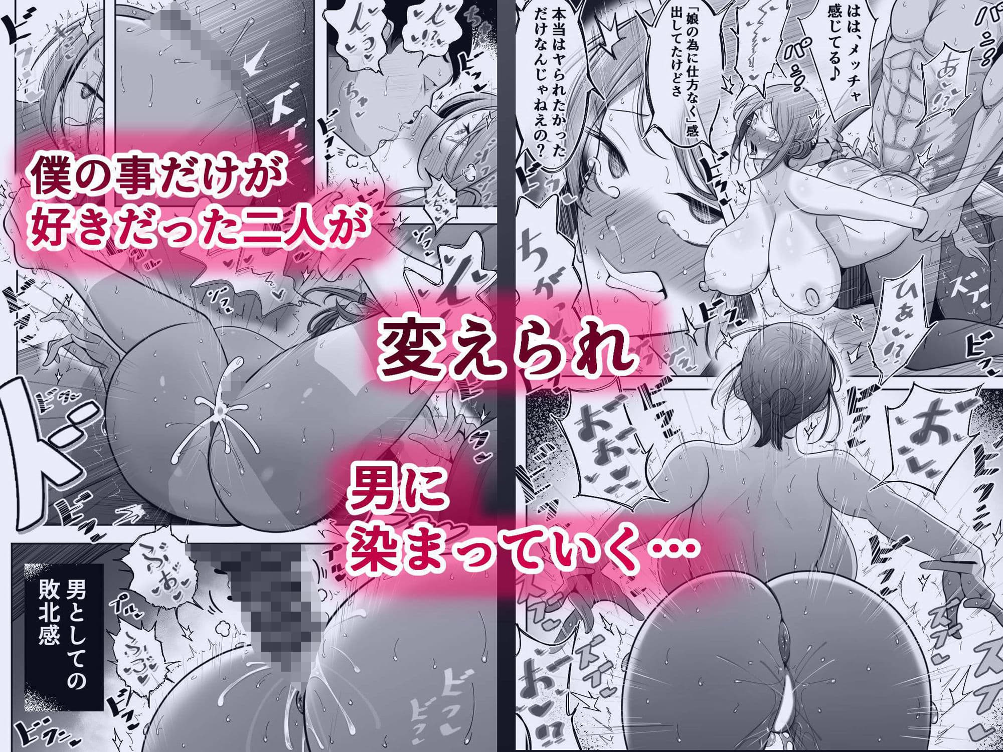 母娘寝取らせ 叔母と彼女を抱いてください サンプル画像 4