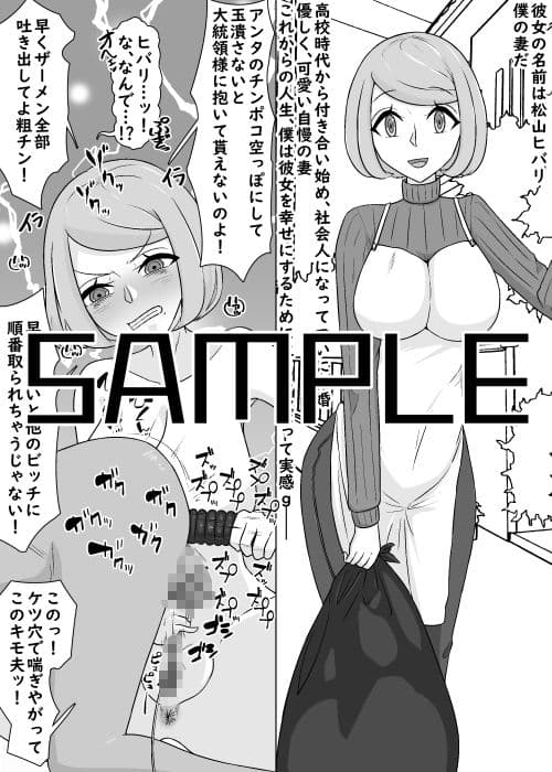 俺とヤる為に彼氏との人生潰してくる雌共 サンプル画像 1