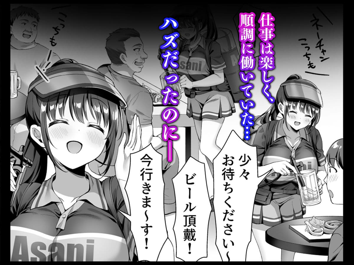 私、盗んでません! ビアガーデンの売り子バイトに来ただけなのに… サンプル画像 2