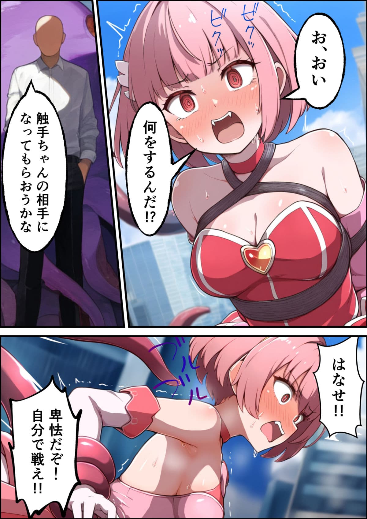 触手を操る怪人に敗北して種付けされる魔法少女 サンプル画像 4