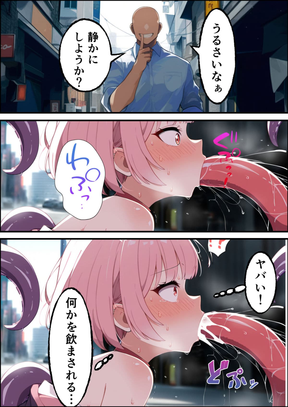 触手を操る怪人に敗北して種付けされる魔法少女 サンプル画像 5