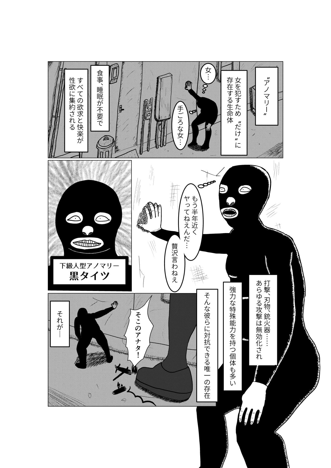 魔法少女は負けない！なお、ちゃんとピンチに陥ってキモい敵にネチネチと嬲られるもよう サンプル画像 1