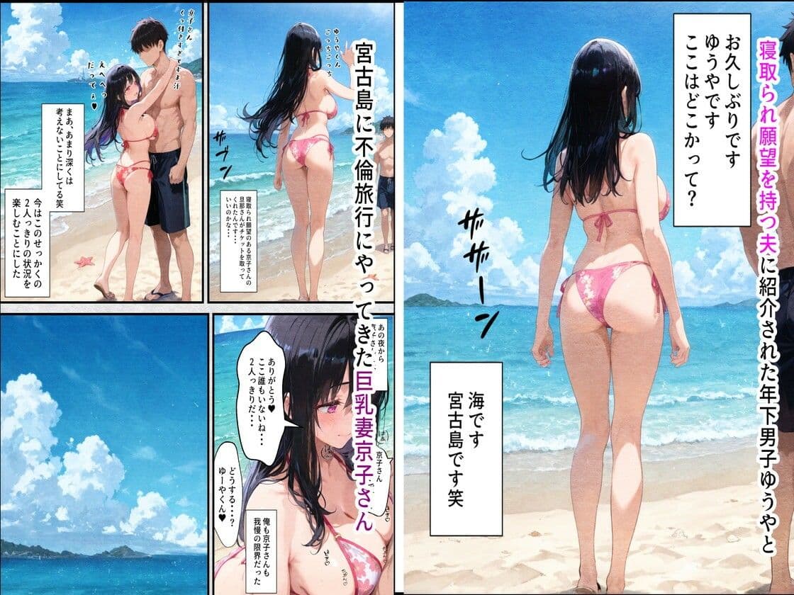 京子さんは今夜も誰かに寝取られる2-寝取られ願望を持つ夫のために種付けSEXを繰り返す巨乳妻- サンプル画像 1