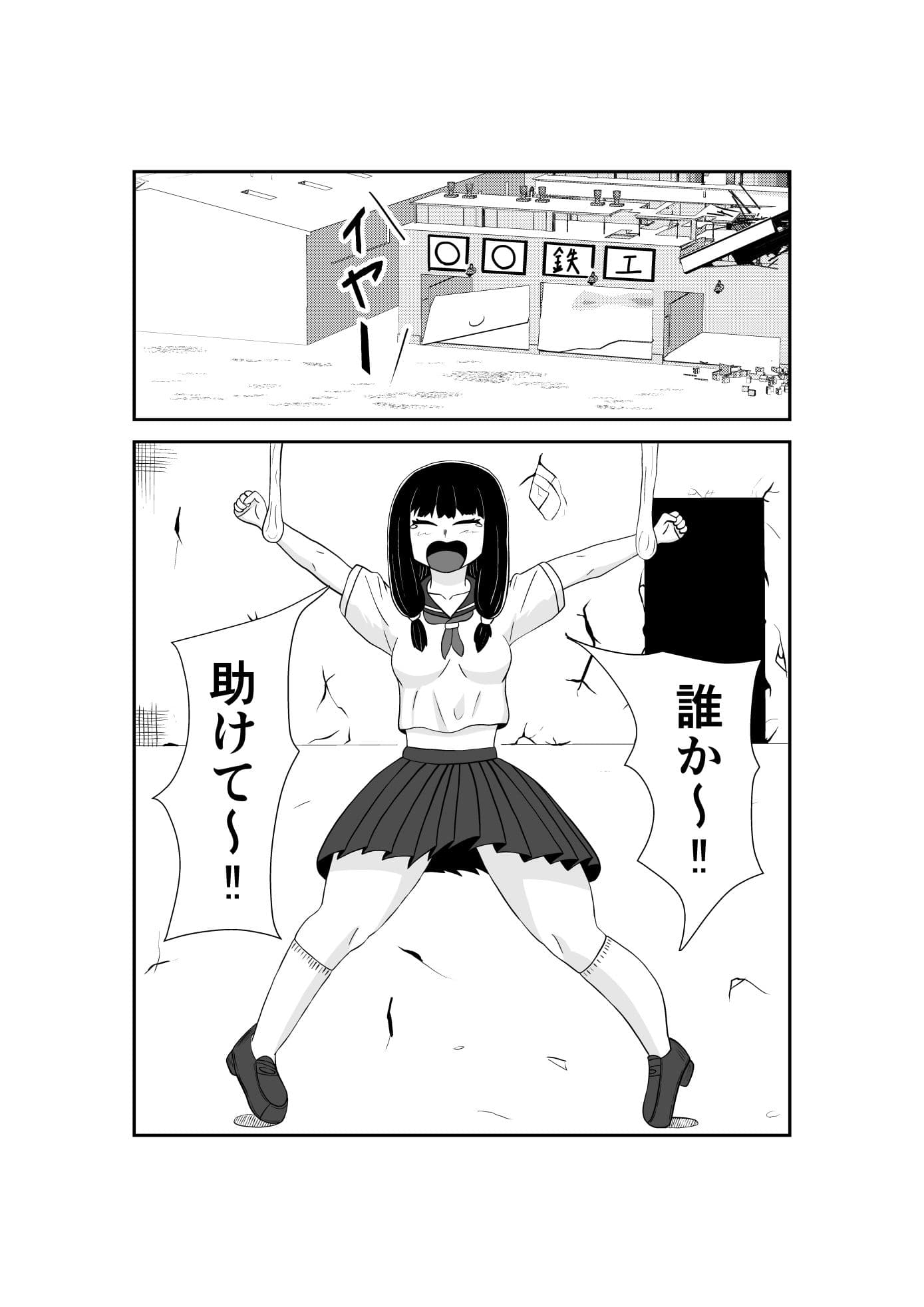 魔法少女は負けない！3なお、ちゃんとピンチに陥ってキモい敵にネチネチと嬲られるもよう サンプル画像 1