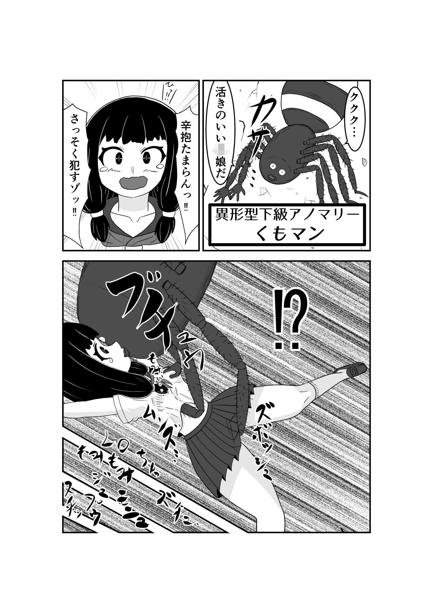 魔法少女は負けない！3なお、ちゃんとピンチに陥ってキモい敵にネチネチと嬲られるもよう サンプル画像 2