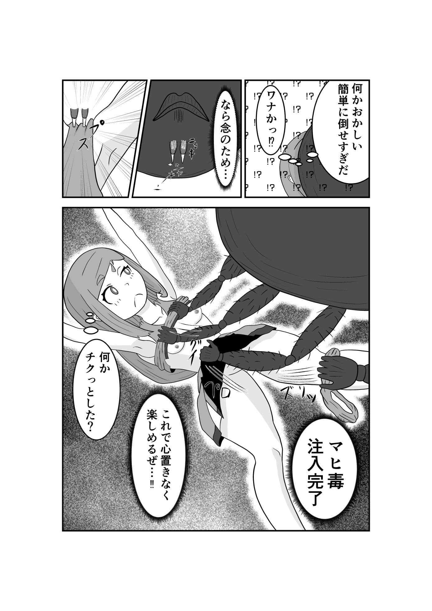 魔法少女は負けない！3なお、ちゃんとピンチに陥ってキモい敵にネチネチと嬲られるもよう サンプル画像 5