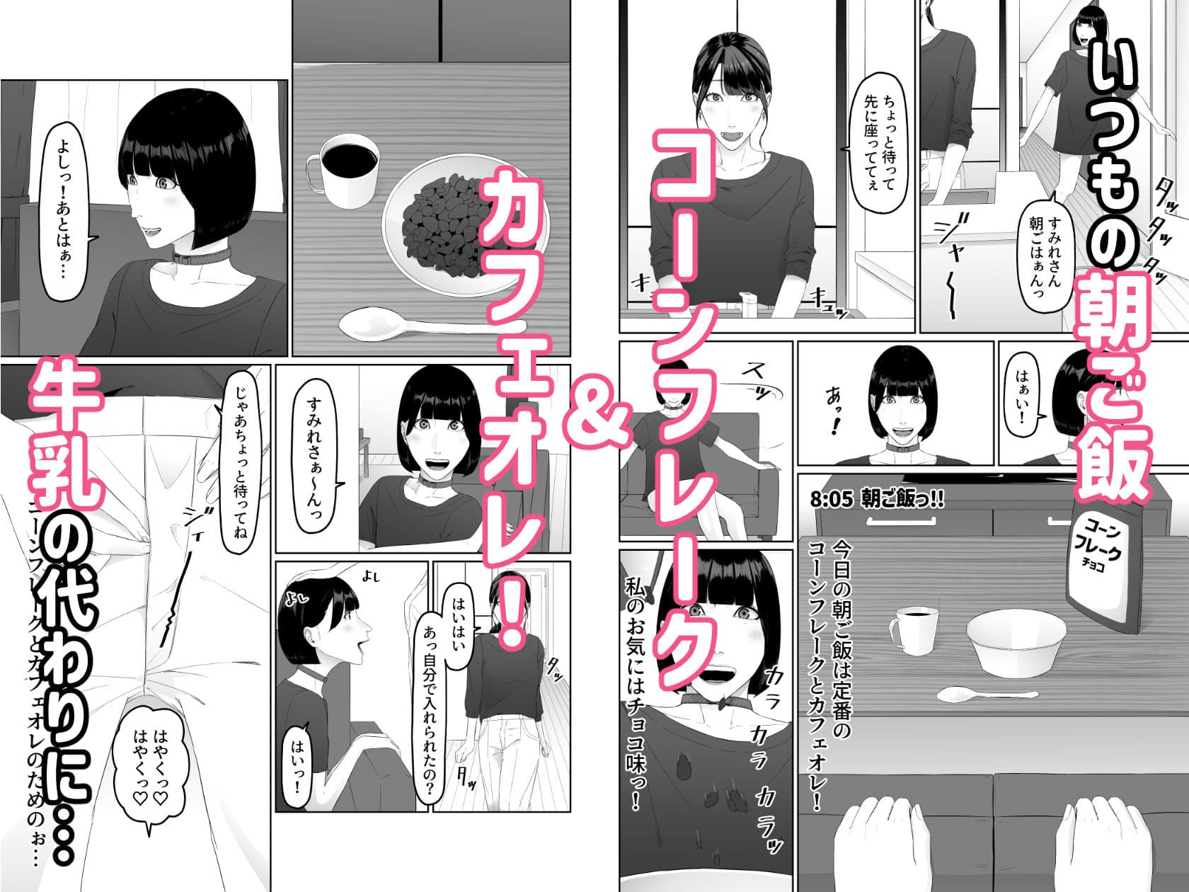 ふたなりOLに飼われるペットな私 精飲っモーニングルーティン サンプル画像 2