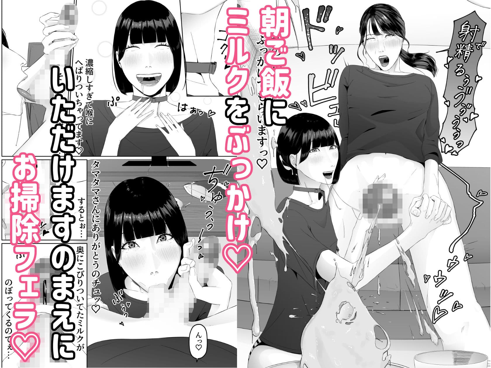 ふたなりOLに飼われるペットな私 精飲っモーニングルーティン サンプル画像 5