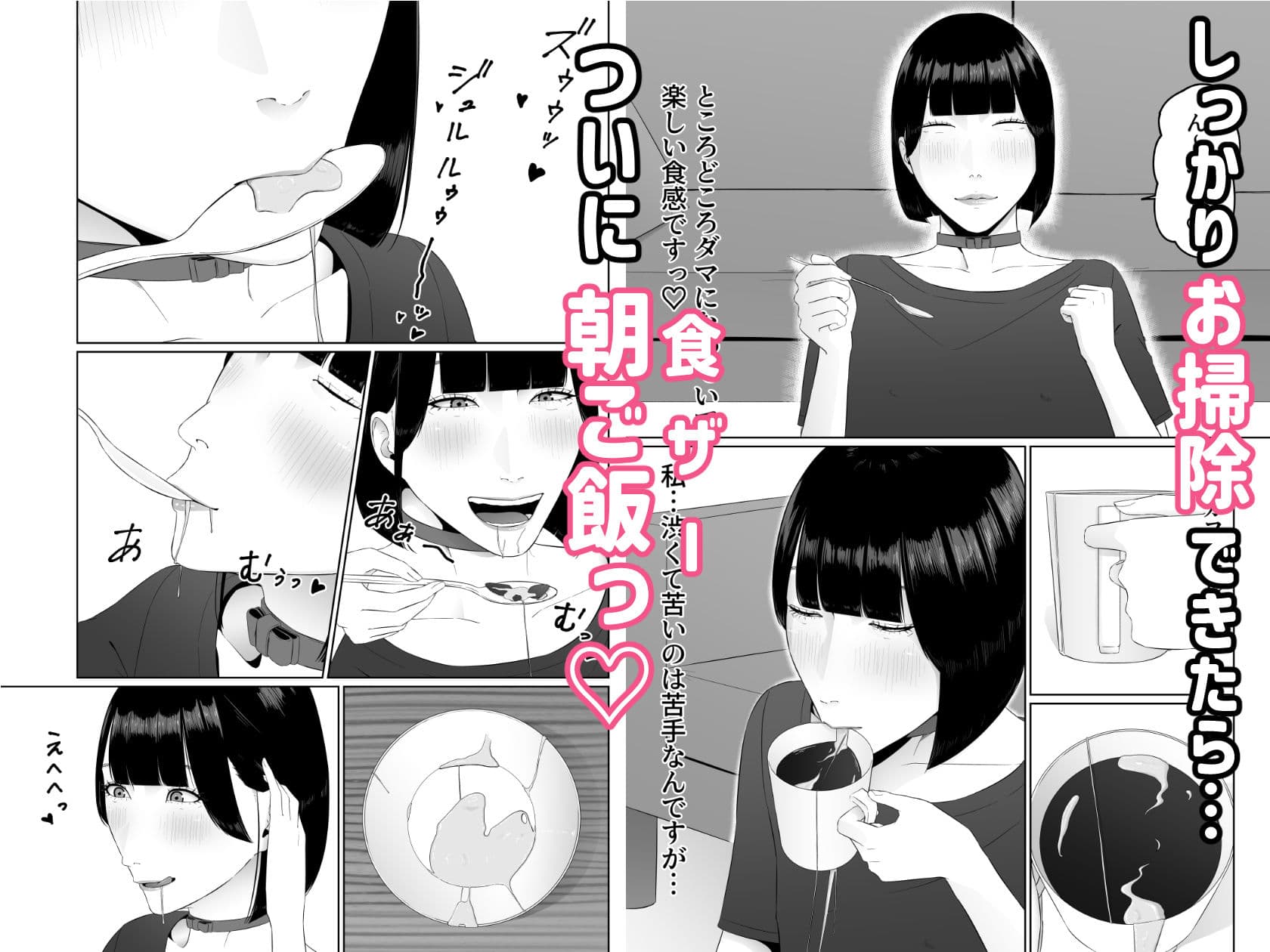 ふたなりOLに飼われるペットな私 精飲っモーニングルーティン サンプル画像 6