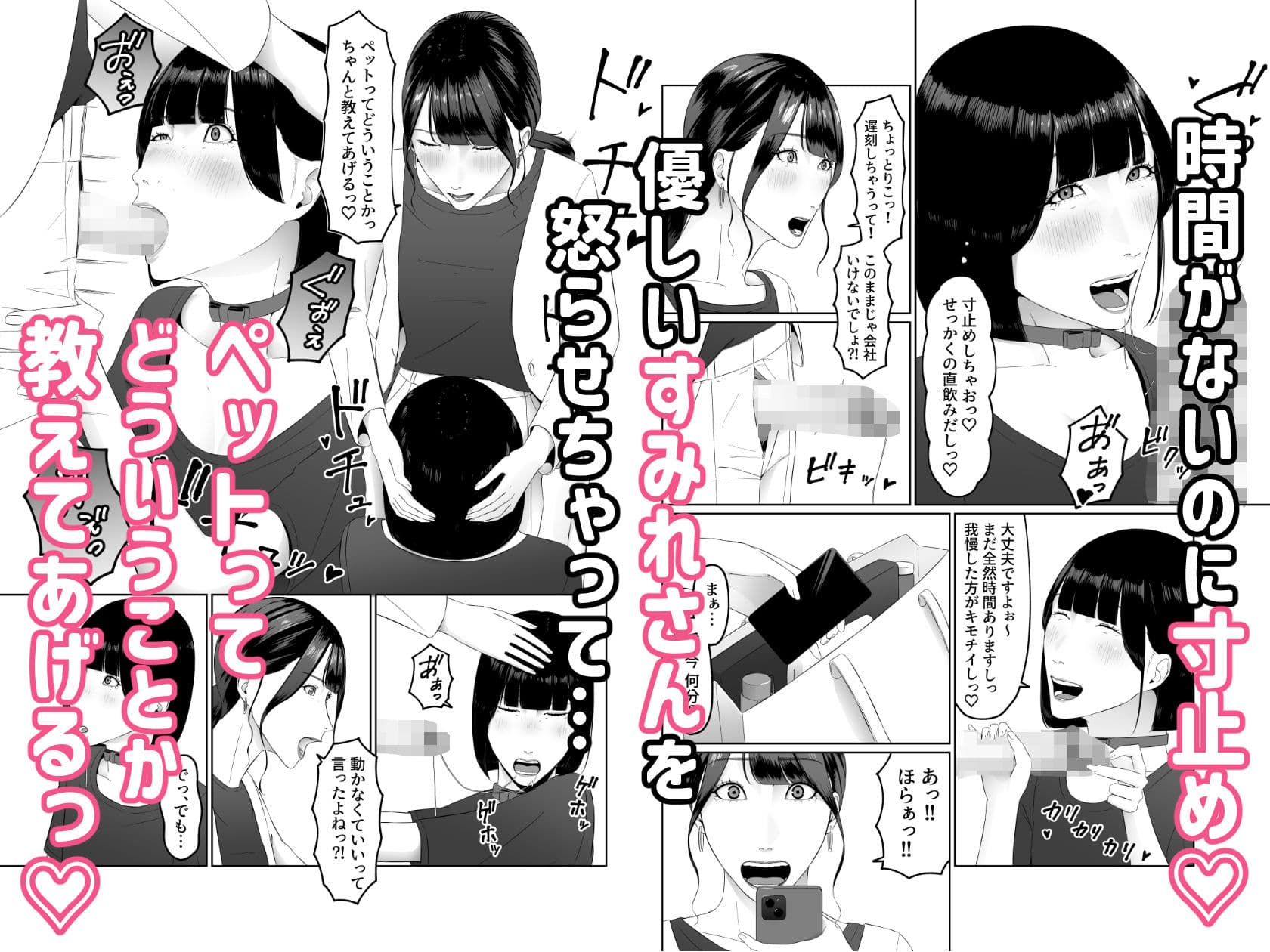 ふたなりOLに飼われるペットな私 精飲っモーニングルーティン サンプル画像 9