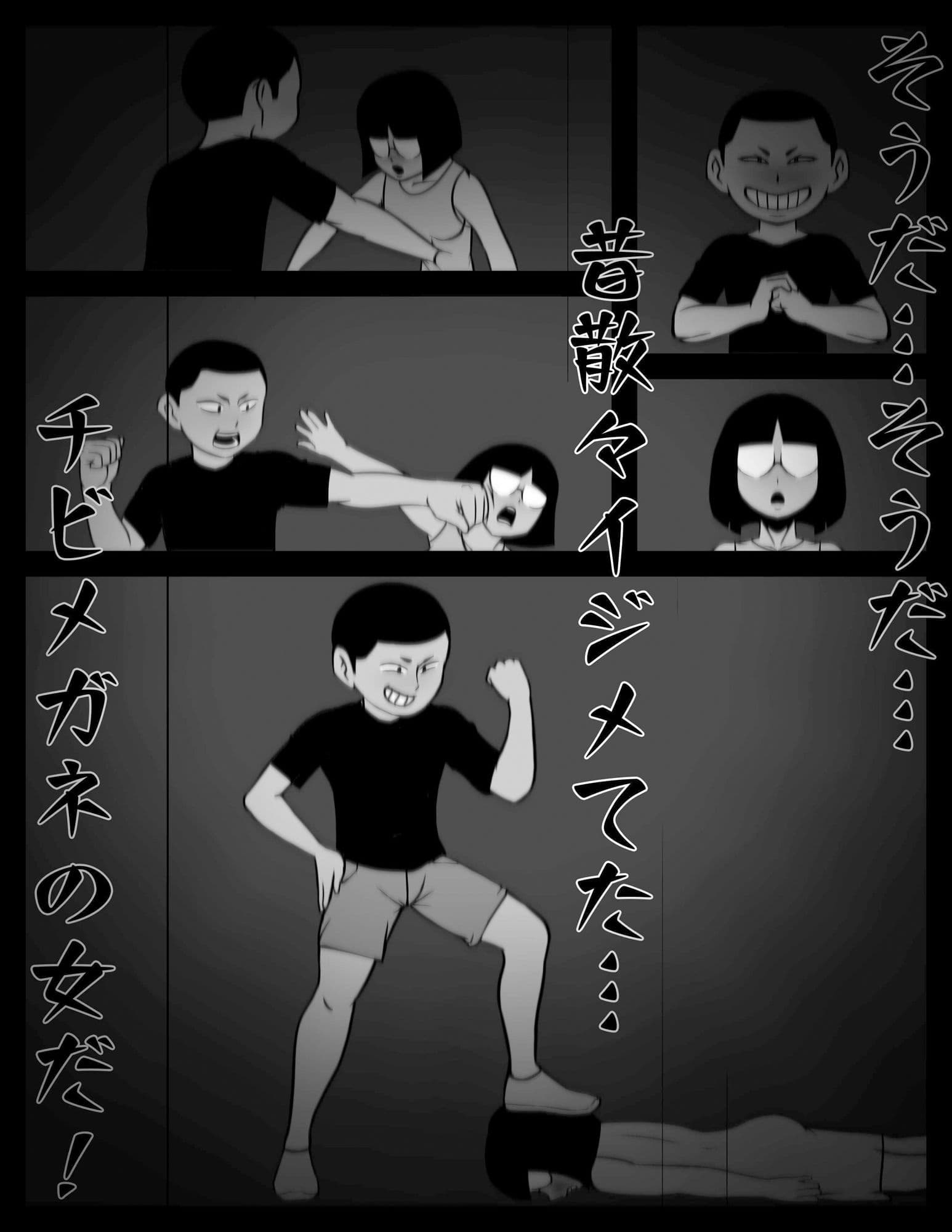 ミックスファイト いじめられっ子の復讐編 サンプル画像 2