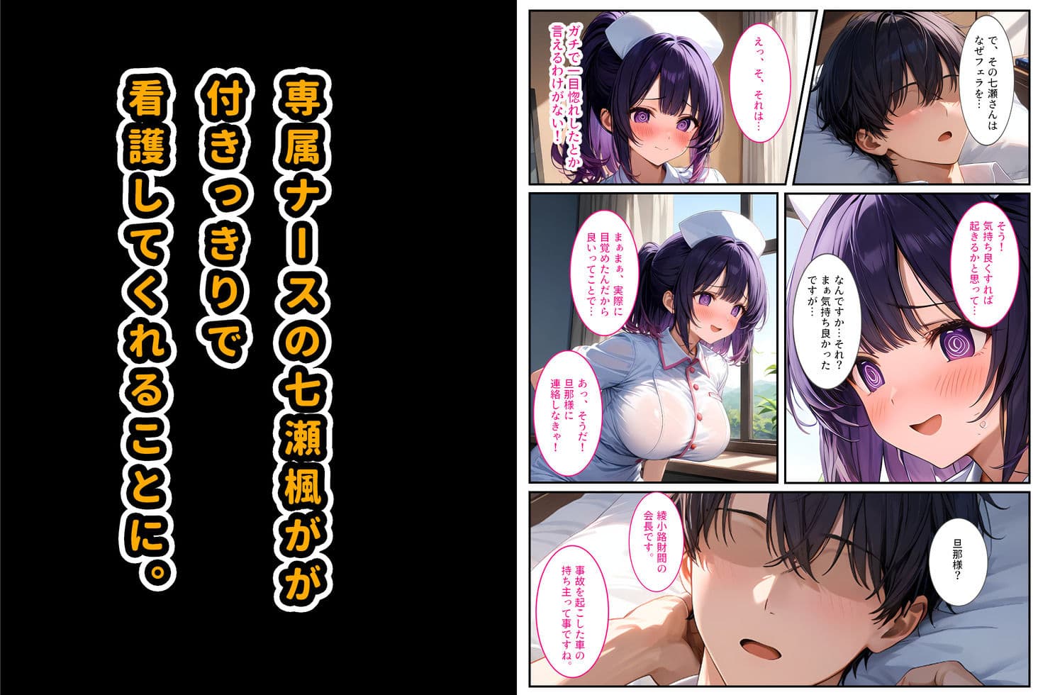 巨乳ナースは好きですか？〜入院したらおっぱいナースと病室で生セックス〜 サンプル画像 2