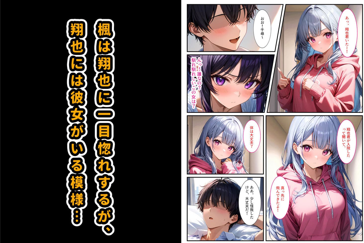 巨乳ナースは好きですか？〜入院したらおっぱいナースと病室で生セックス〜 サンプル画像 3