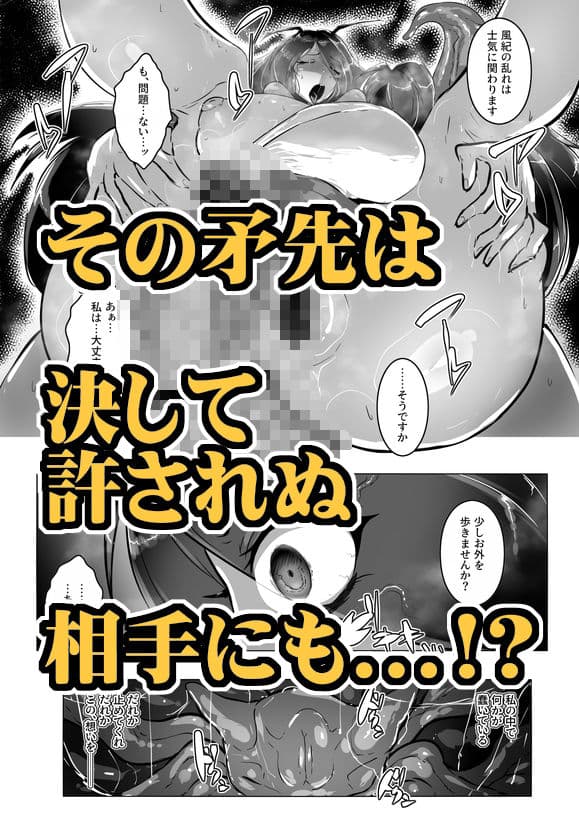 妖魔討伐隊ミカゼ 寄生者:テナガノモノを退治せよ サンプル画像 4