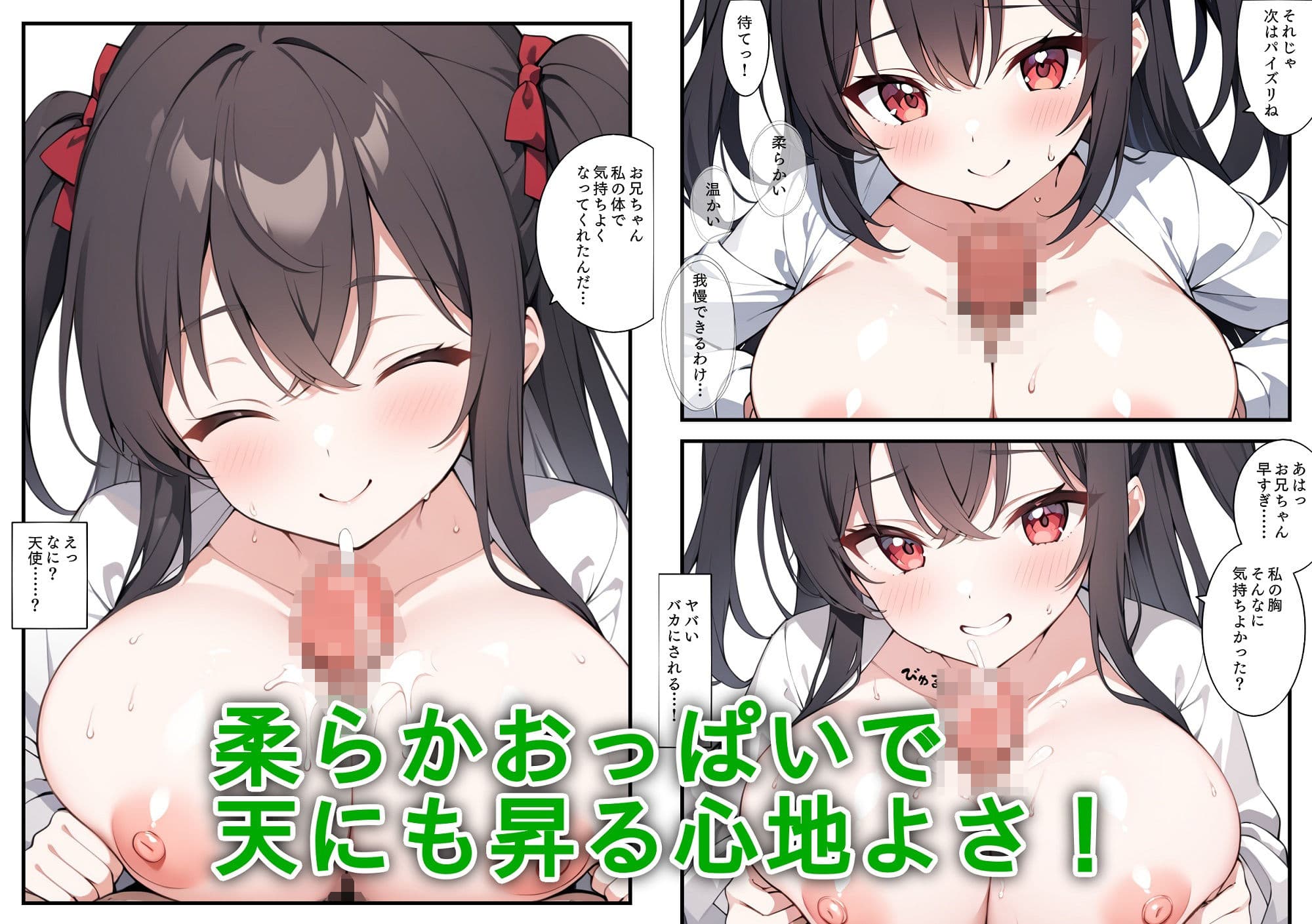 兄ラブな妹はヤリマンと嘘ついてお兄ちゃんに処女を捧げる サンプル画像 2