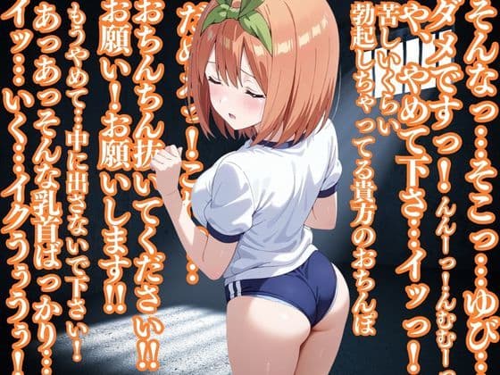 中〇四葉を拉致って孕ませた話 サンプル画像 10