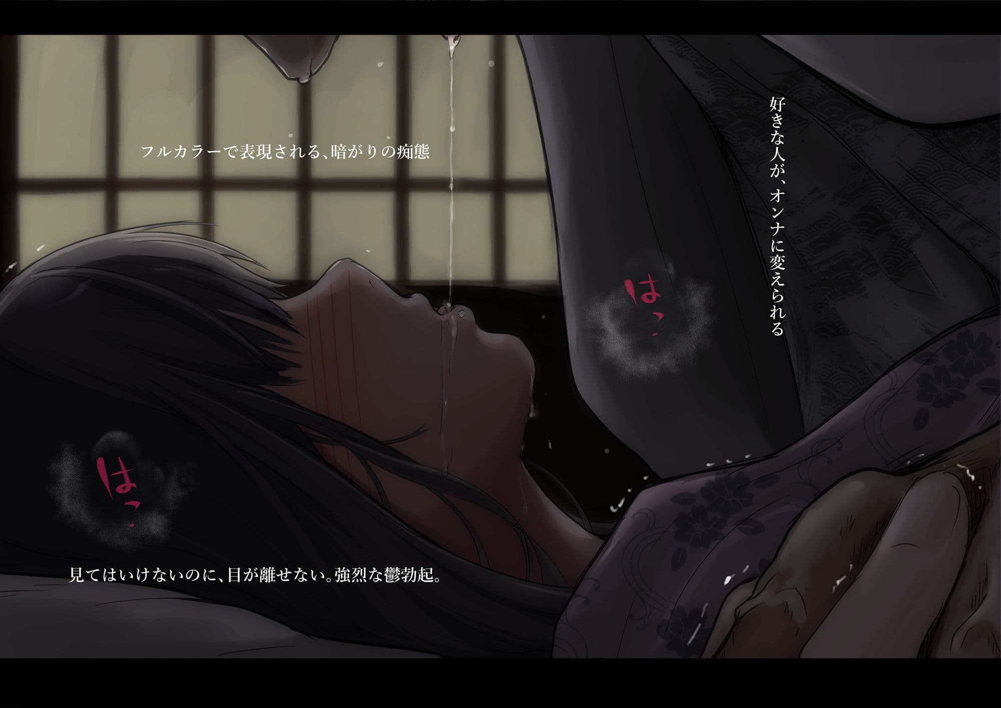 青が溶ける  （好きな人が隣の布団で喘ぐ青春BSS-喘ぎ音声付） サンプル画像 4