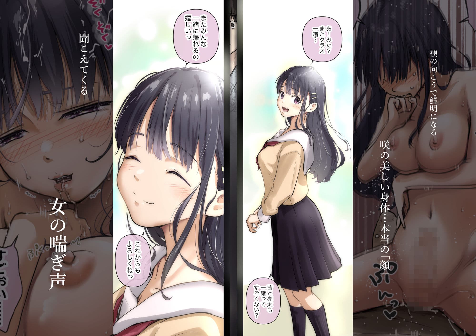 青が溶ける  （好きな人が隣の布団で喘ぐ青春BSS-喘ぎ音声付） サンプル画像 5