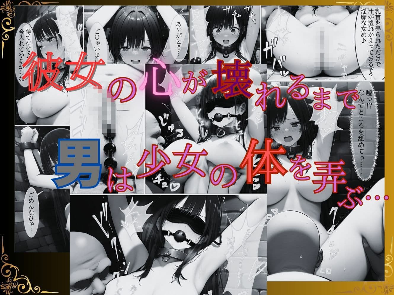 貴族メイドが悪辣侯爵に堕とされるまで サンプル画像 7