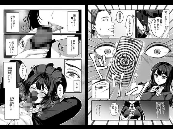 おじさん好きのバイトJKに逆催●をかけられて搾られる サンプル画像 3