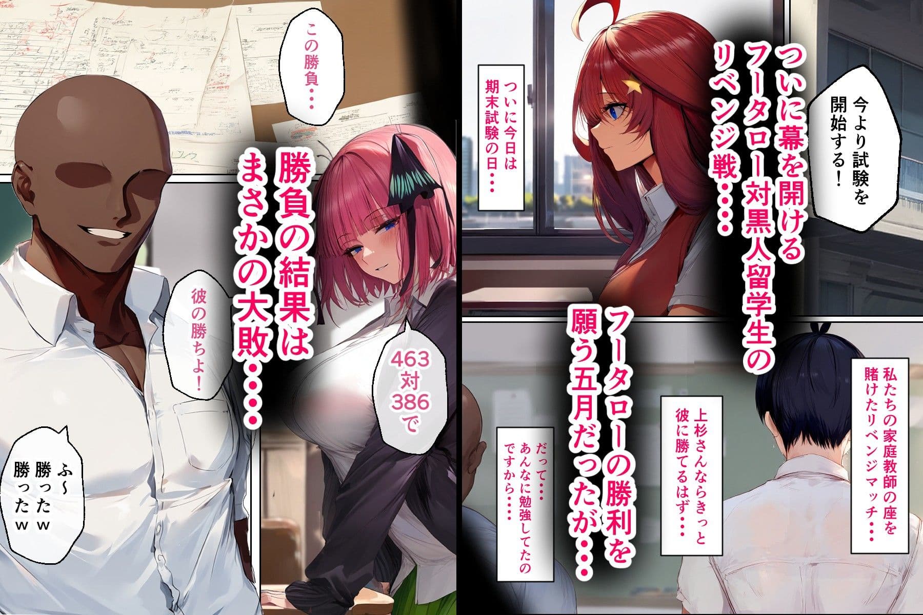 五回分のNTR3 サンプル画像 1