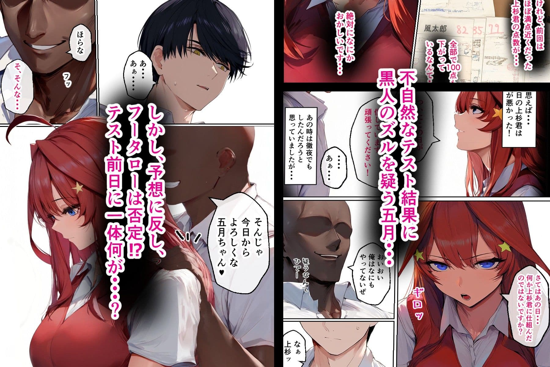 五回分のNTR3 サンプル画像 2