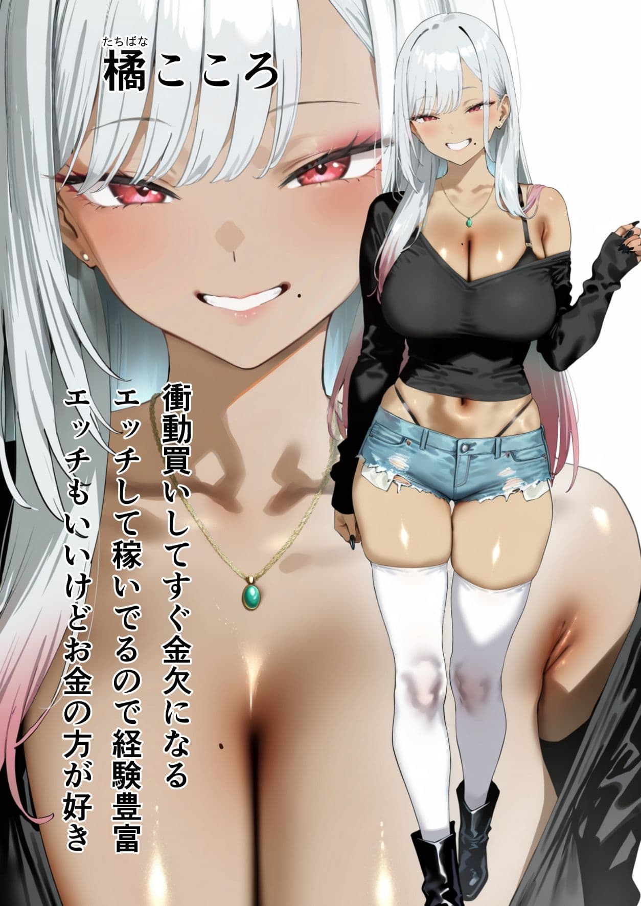 空っぽになるまで搾り尽くす金欠ギャル サンプル画像 1