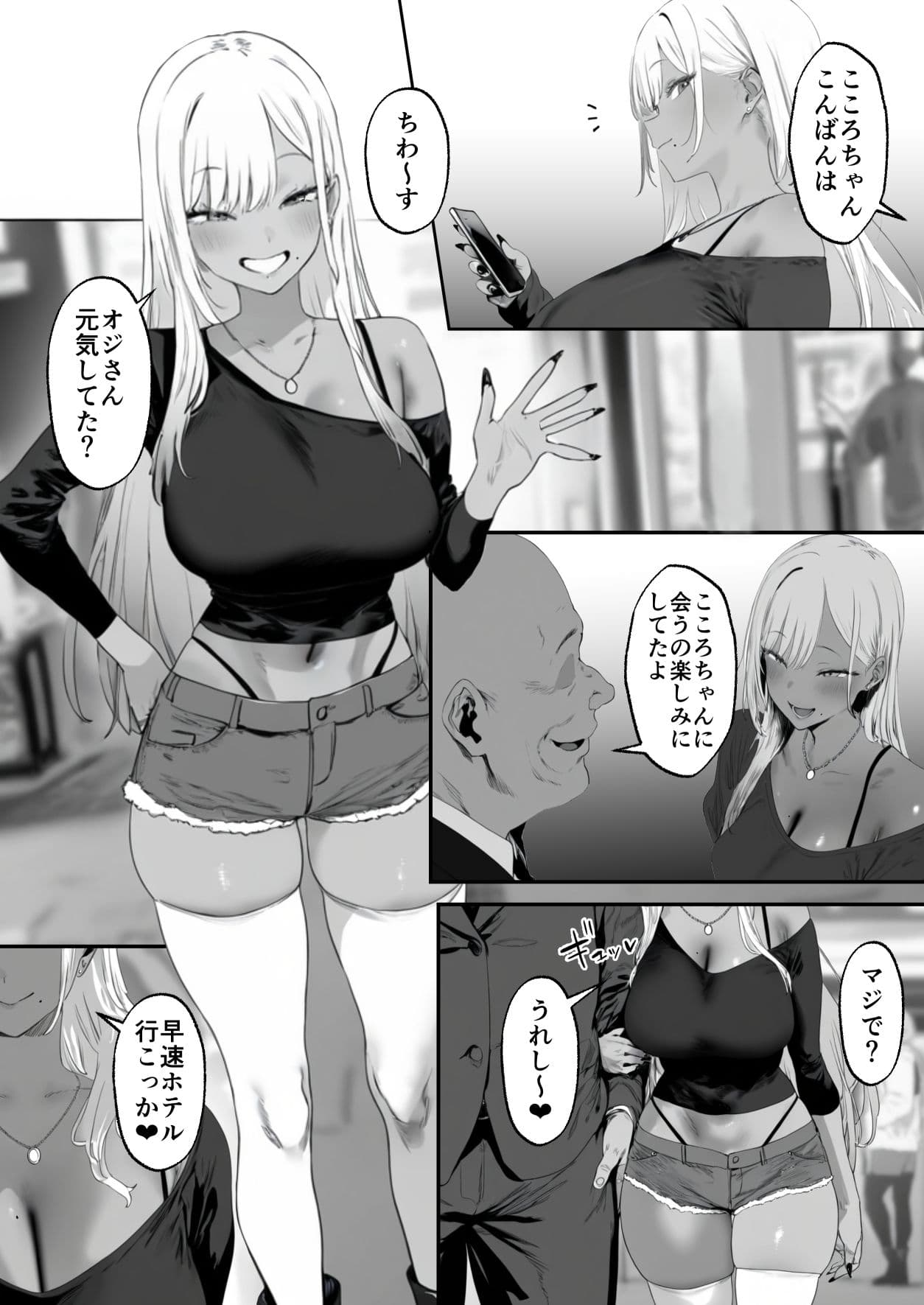 空っぽになるまで搾り尽くす金欠ギャル サンプル画像 2