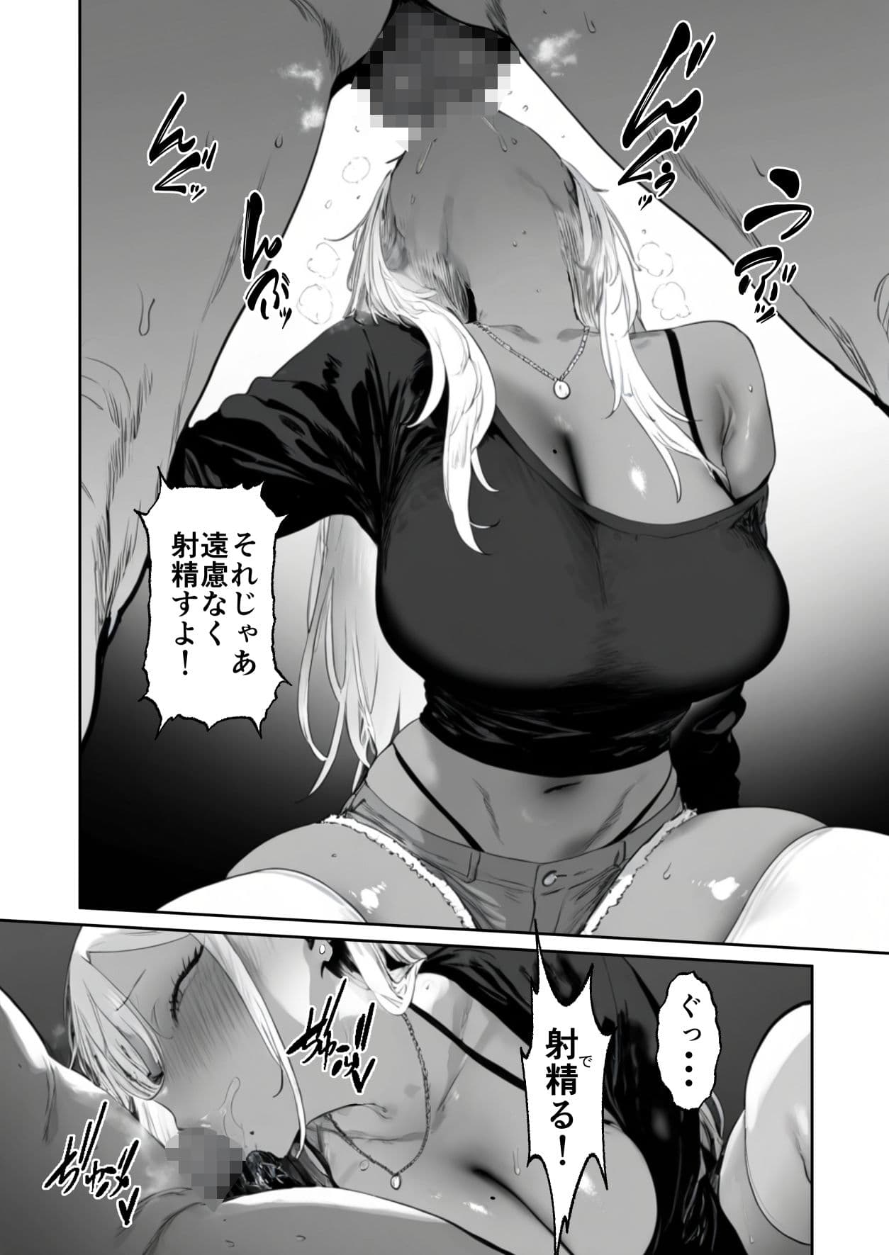 空っぽになるまで搾り尽くす金欠ギャル サンプル画像 4