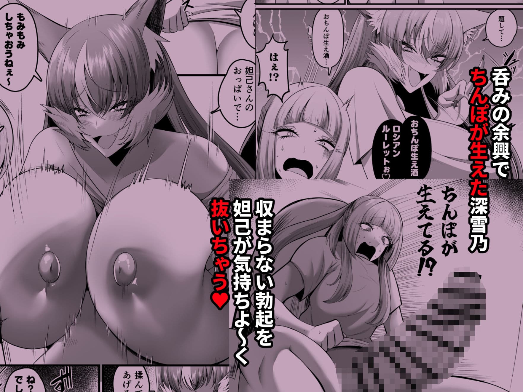 射爆ゴクラクフタナリ抜根 サンプル画像 1