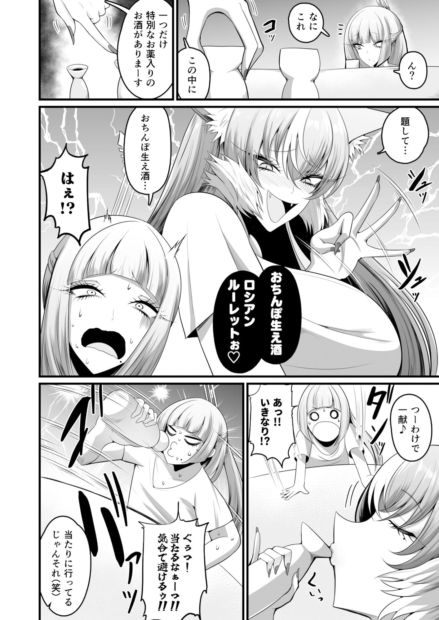 射爆ゴクラクフタナリ抜根 サンプル画像 4