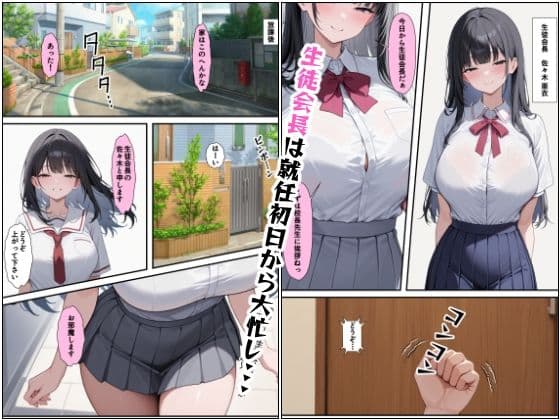 生徒会長佐々木亜依のながぁーい1日 サンプル画像 1