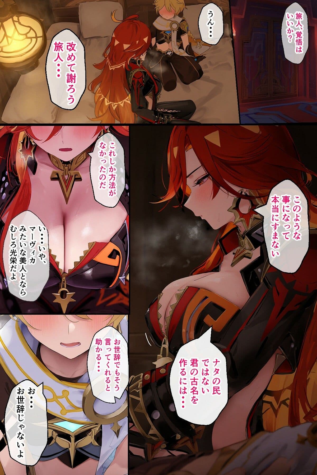 炎神様と熱々えっち サンプル画像 1