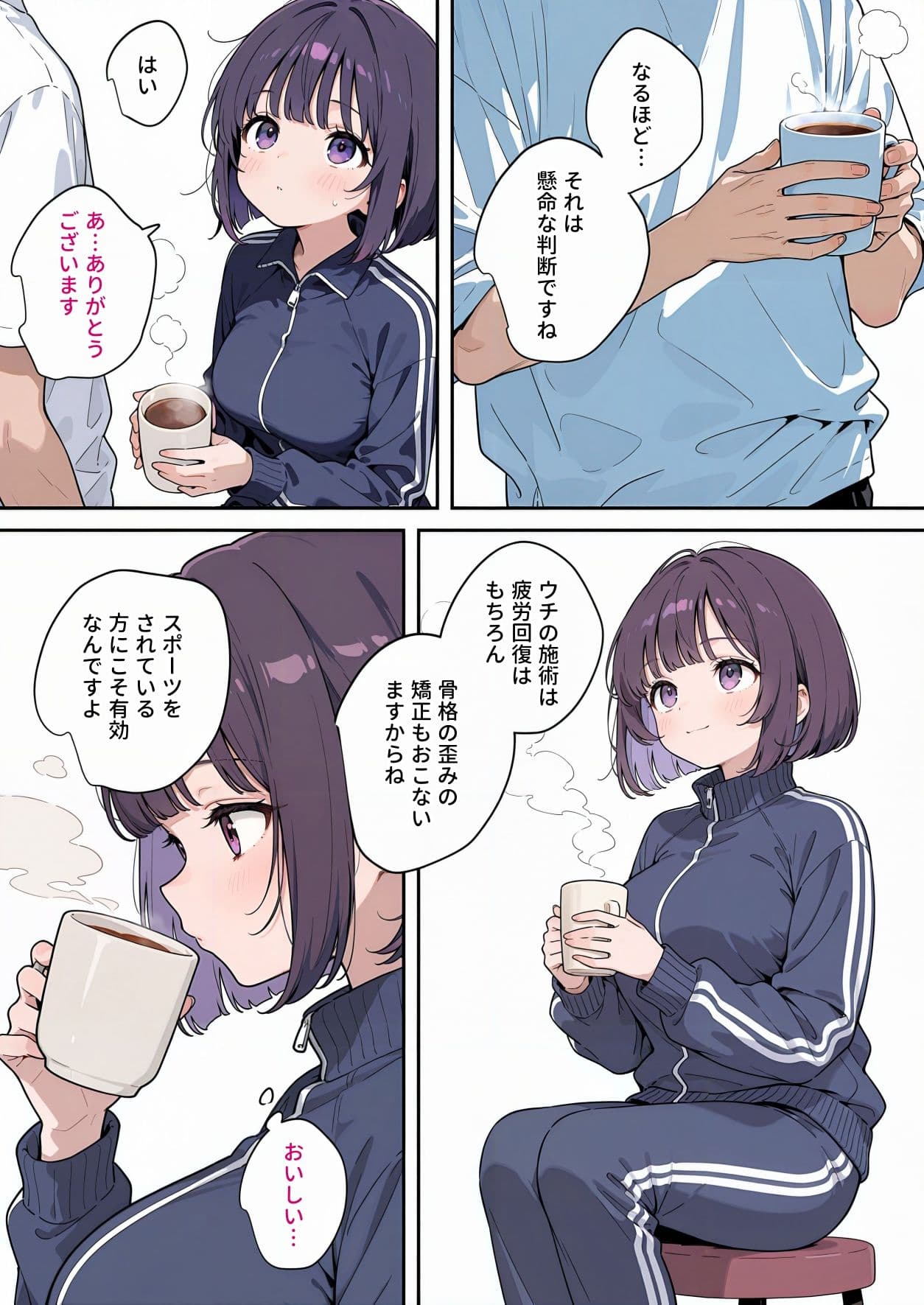 最高のオナホをつくろう〜部活少女催●マッサージ編〜 サンプル画像 2